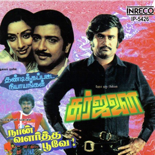 Oru Ooril