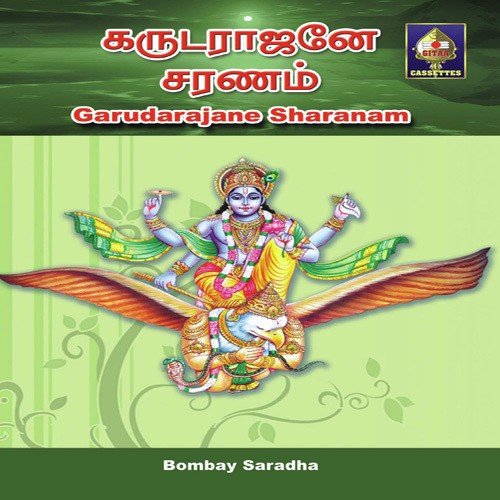 Garudaraajane Saranam