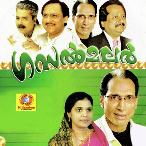 Gasal Malar