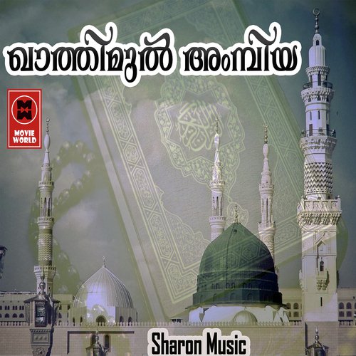 Gathimul Ambiya