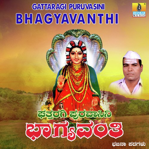 Gattaragi Puruvasini Bhagyavanthi