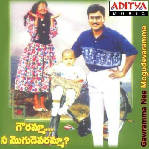 Gawramma Nee Mogudevaramma