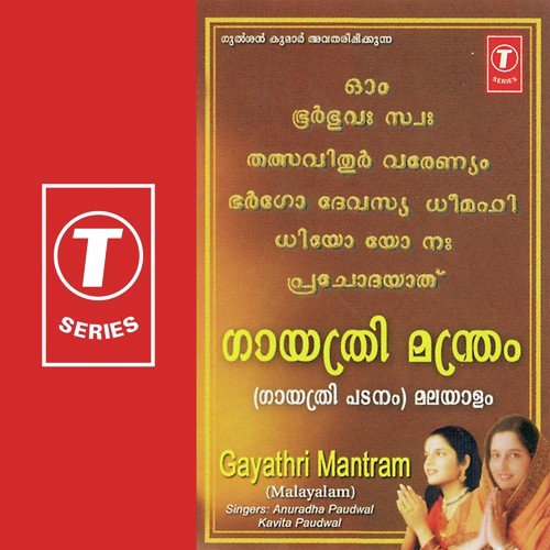 Gayathri Mantram