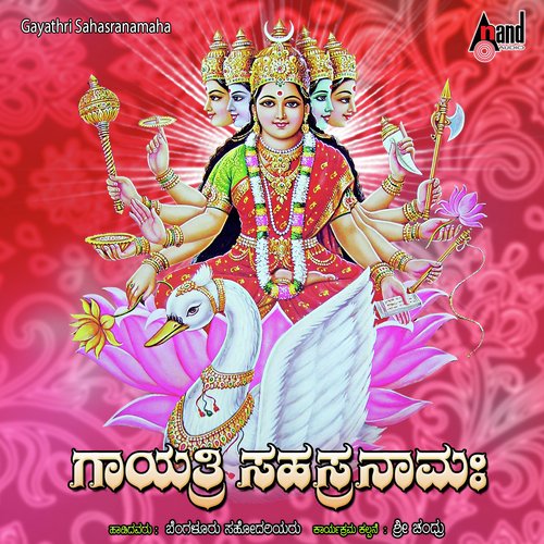 Gayathri Manthram