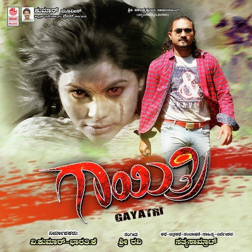 Gayatri