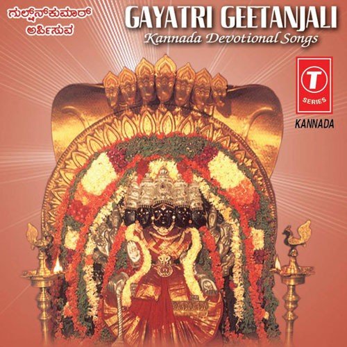 Thayiya Meerida Devarilla