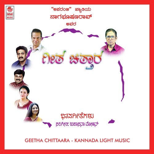 Geetha Chittaara