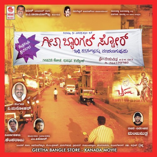 Geetha Madhuri Bangle Store