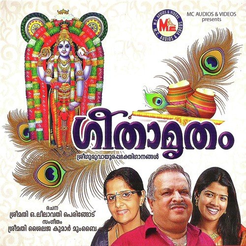 Geethaamritham