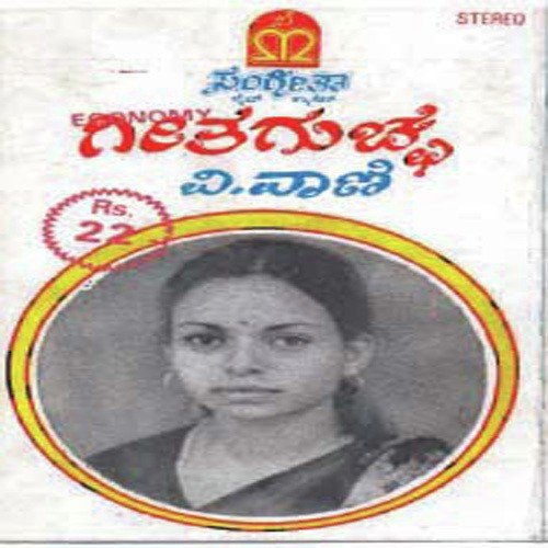 Kaveriyanchinali