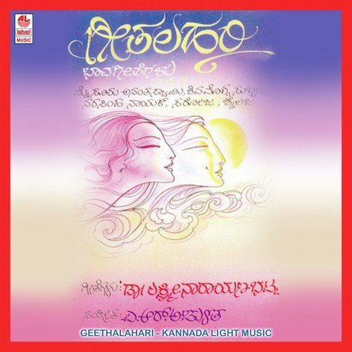Geethalahari