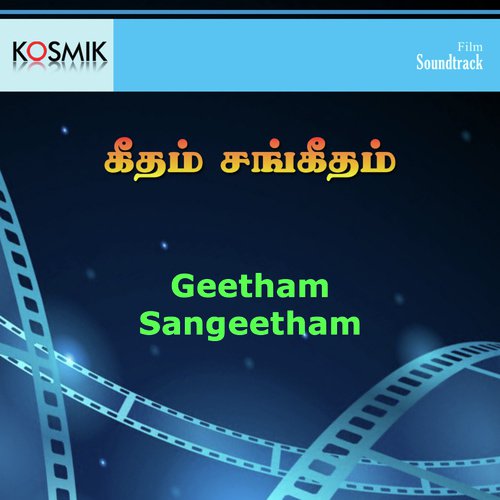 Geetham Sangeetham