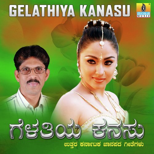 Gelathiya Kanasu