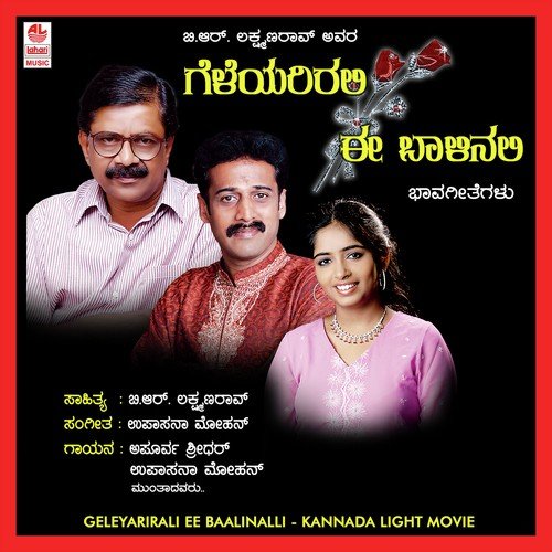 Geleyarirali Ee Baalinalli