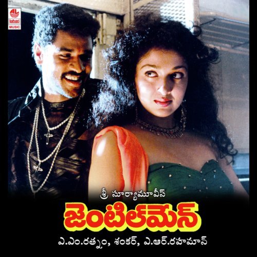 Naa Inti Mundunna
