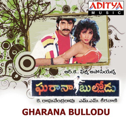 Gharana Bullodu