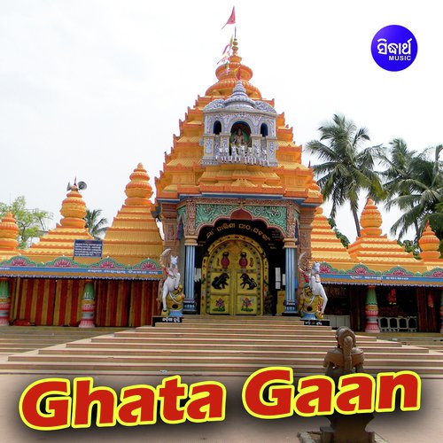 Maa Tarini Maa Tarini