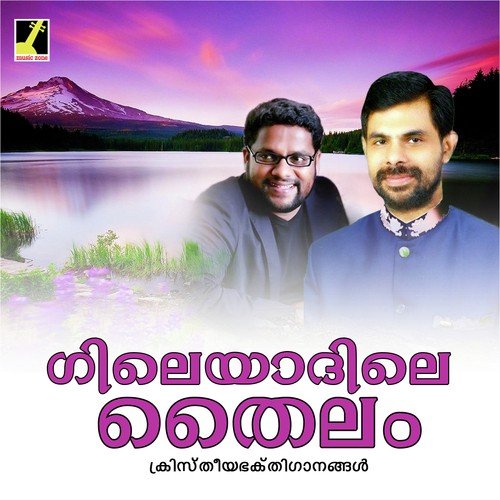 Gileyadile Thailam
