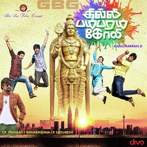 Gilli Bambaram Goli