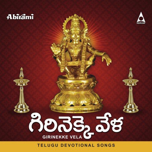 Swamiye
