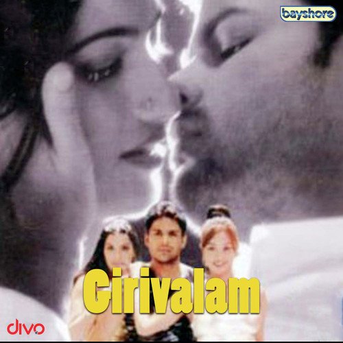 Girivalam