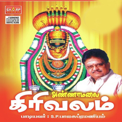 Girivalam