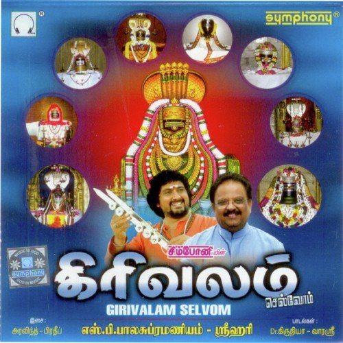 Girivalam Chelvoum
