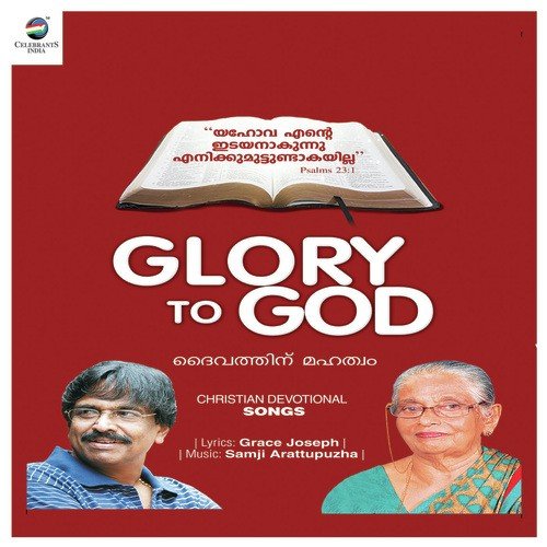 Glory To God