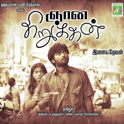 Gnana Kirukkan