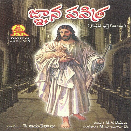 Gnana Pavithra
