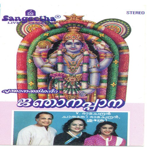 Gnanappana