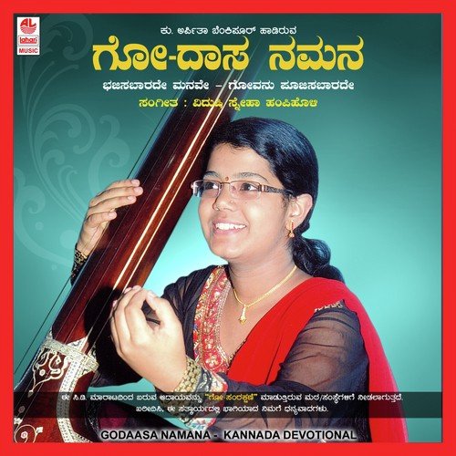 Go Daasa Namana