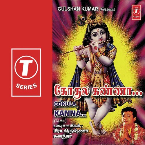 Gokula Kanna