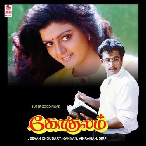 Gokulam