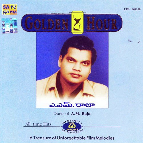 Jaami Chettu Needanunna