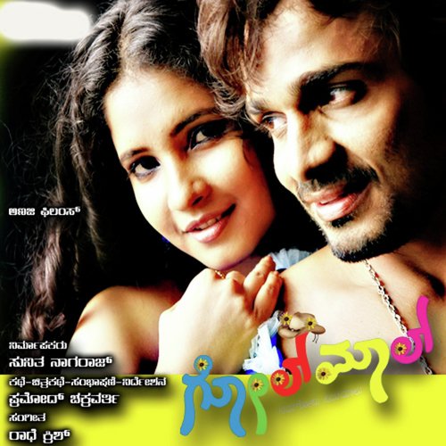 Golmaal