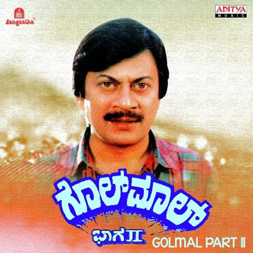 Jeevana Ee Jeevana