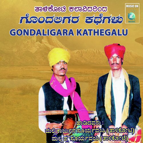 Gondaligara Kathegalu