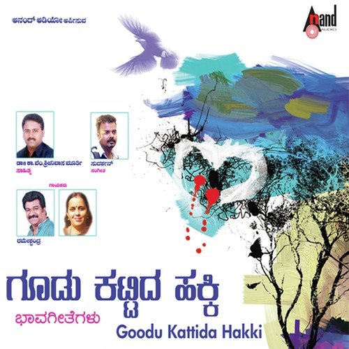 Goodu Kattida Hakki