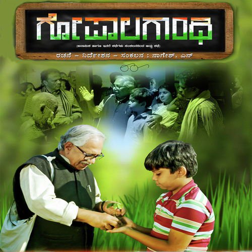 Gopala Gandhi
