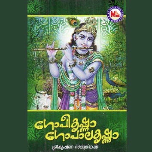 Gopeekrishna Gopalakrishna