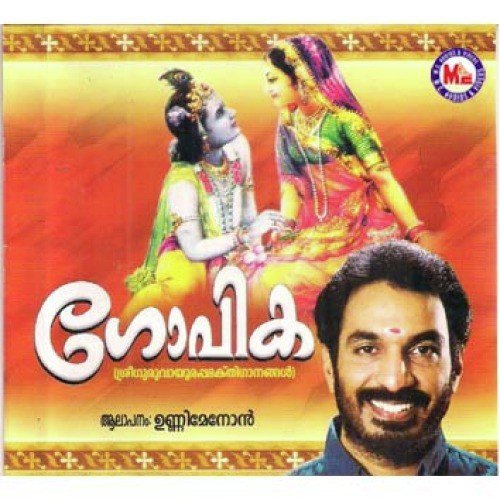 Gopika