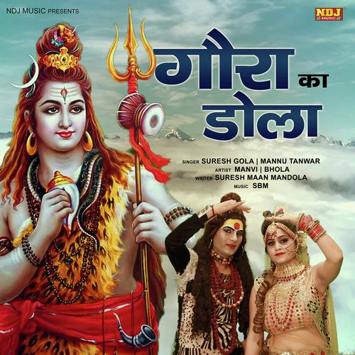 Gora Ka Dola