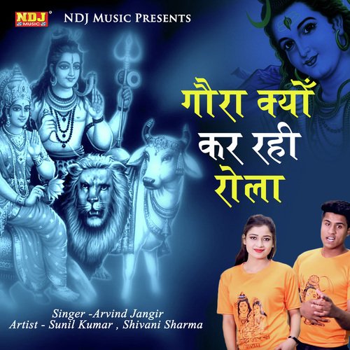 Kyun Kar Rahi Rora