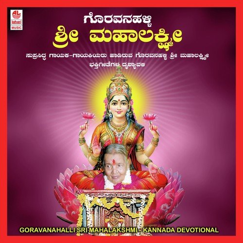 Goravanahalli Sri Mahalakshmi