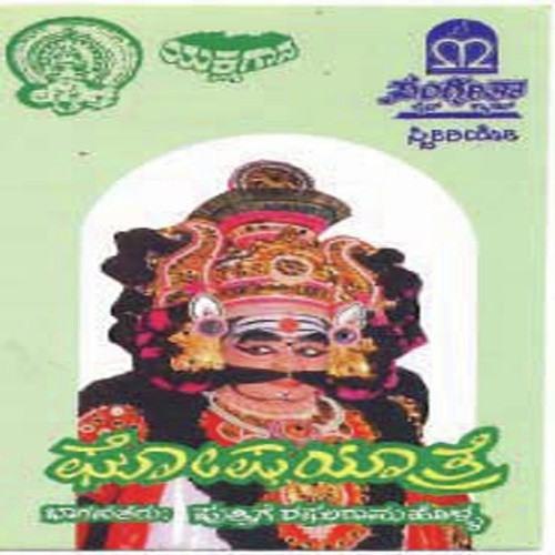 Gosha Yaatre