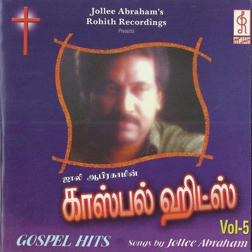 Gospel Hits 5