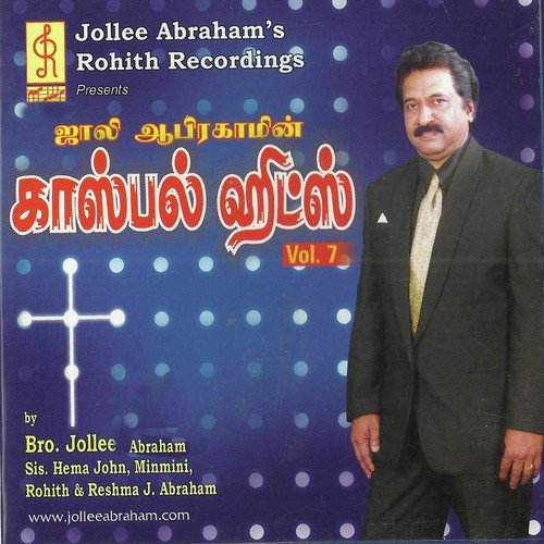 Gospel Hits 7