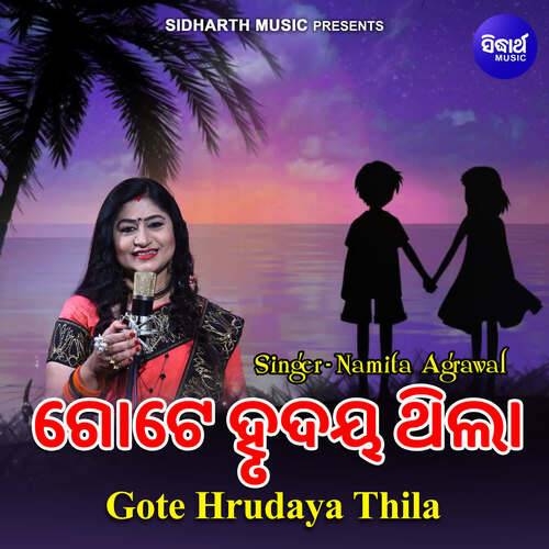 Gote Hrudaya Thila