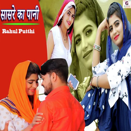 Mere Gotedar Chundari